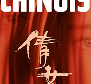 Histoires de fantômes chinois - Ching Siu-tung - Fiche film