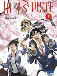 La 13e Piste - Kei Sanbe - la chronique Manga