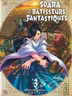 Soara et les Bâtisseurs Fantastiques T.3 - Hidenori Yamaji - la chronique Manga