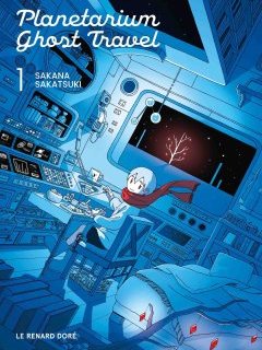 Planetarium Ghost Travel T.1 – Sakana Sakatsuki – la chronique Manga