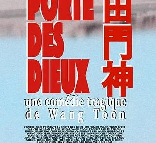 La porte des dieux - Wang Toon - critique