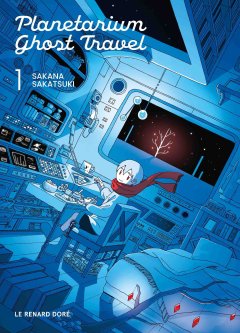 Planetarium Ghost Travel T.1 – Sakana Sakatsuki – la chronique Manga