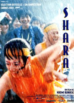 Shara - Naomi Kawase - critique