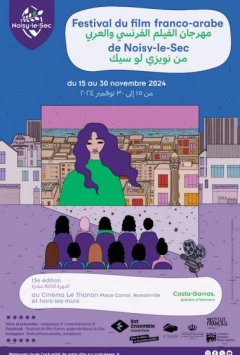 FFFA 2024 : Fenêtre ouverte sur les cinématographies arabes contemporaines