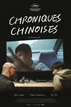 Chroniques chinoises - Lou Ye - critique